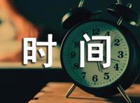 早孕测试最佳时间