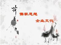 中国的传统文化