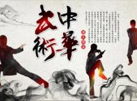 中国的传统文化