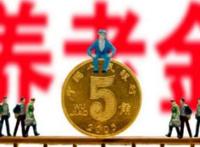 退休工资如何计算公式