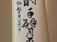邓超孙俪结婚十周年晒温馨日常照