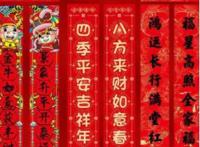 大门对联怎么选
