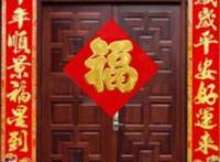 大门对联怎么选
