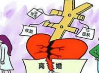 夫妻离婚后怎么分配财产