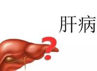 肝病的七个征兆