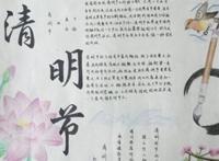 清明节手抄报的内容资料