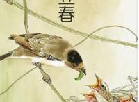 农历二十四节气歌诀