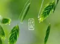 农历二十四节气歌诀