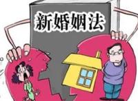 新婚姻法2022关于房产分割