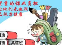 什么是近视及分类