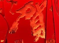 红包数字代表什么含义