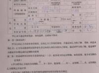 就业推荐表的有何特长怎么写