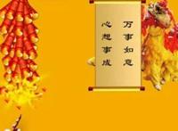 元旦节日祝福语简短10字