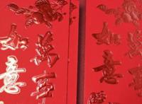 包红包用新钱还是旧钱
