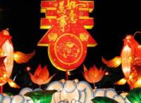 正月十五闹花灯起源