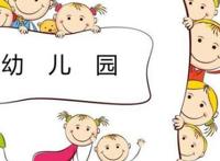 幼儿期的心理发展特征