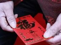 过年给孩子压岁钱是什么意思