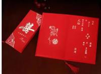 女方婚礼请柬