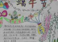 1～3年级端午节手抄报