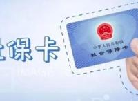 社保个人账户查询系统