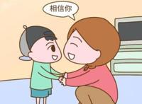 妈妈对孩子考试鼓励的话