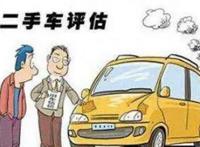 买二手车10个注意事项