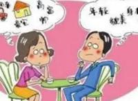 男的相亲注意事项