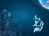 经典唯美七夕祝福话语