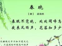 描写春天的古诗