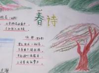 描写春天的古诗