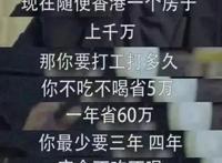 上海90平米公寓内住着39人，打工人的无奈现状