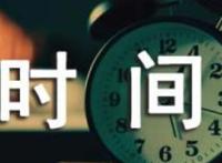 表示时间过得很快的词语有哪些的