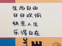祝自己生日霸气短句