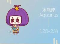 水瓶座的性格特点