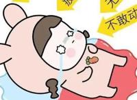 女生例假周期计算器