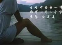 发朋友圈恨一个人的句子