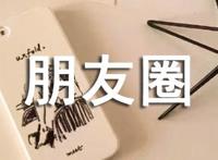 晒幸福发朋友圈的句子