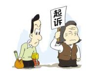 民事诉讼收费标准一览表