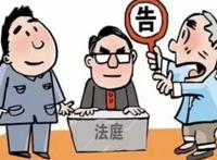 民事诉讼收费标准一览表