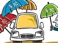 车险都有哪几家保险公司