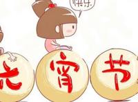 民间故事元宵节的传说