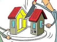 关于商品房公摊面积的规定