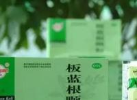 孕妇可以喝板蓝根吗