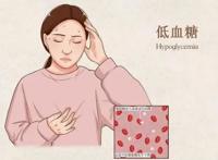 低血糖的症状或表现