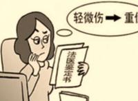 一级轻伤赔偿标准