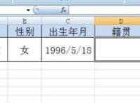 籍贯应该填啥