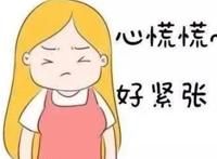 十二时辰眼皮跳预测吉凶对照表