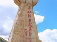 三江源在什么地方