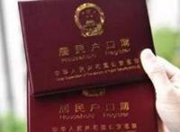 女人离婚后户口怎么办