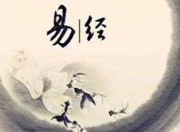 如何学习易经风水